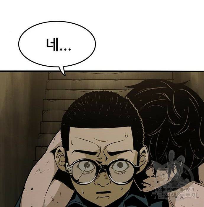 사형소년 29화 120