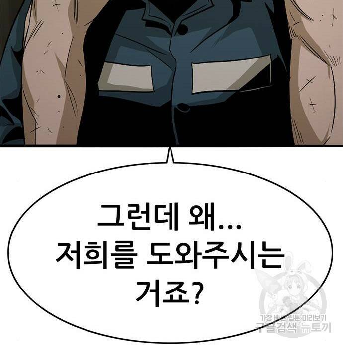 사형소년 29화 121
