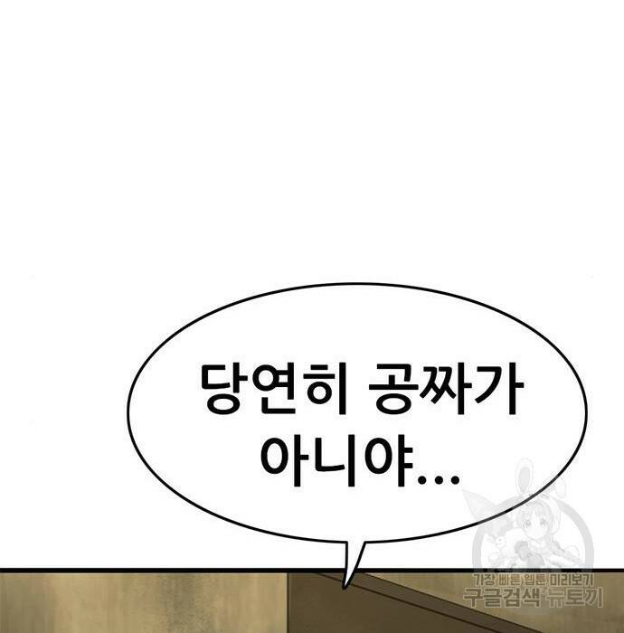 사형소년 29화 122
