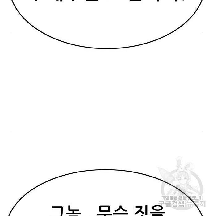 사형소년 29화 128
