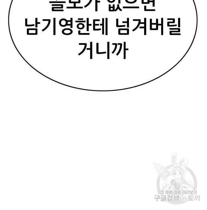 사형소년 29화 131
