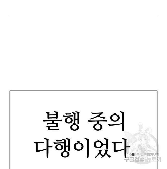 사형소년 29화 134