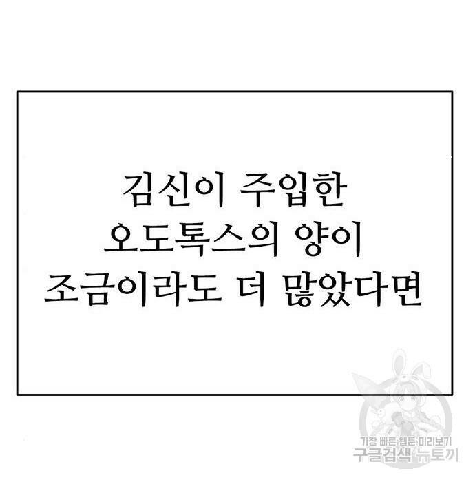 사형소년 29화 138