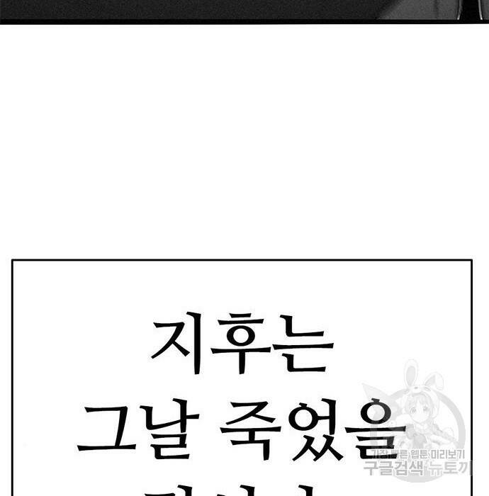 사형소년 29화 141