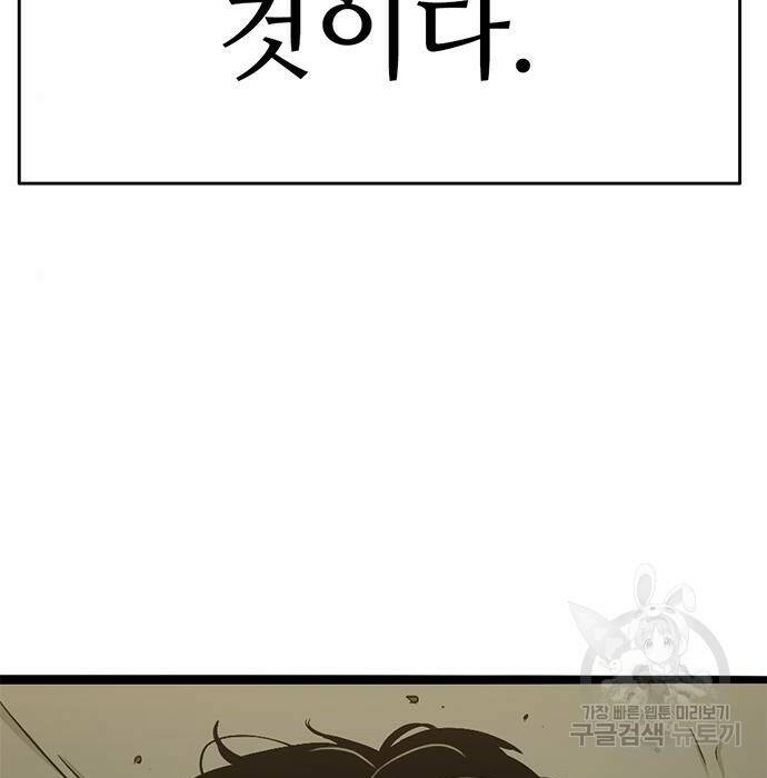 사형소년 29화 142