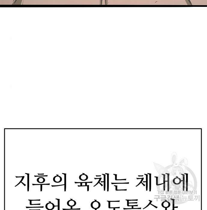 사형소년 29화 144