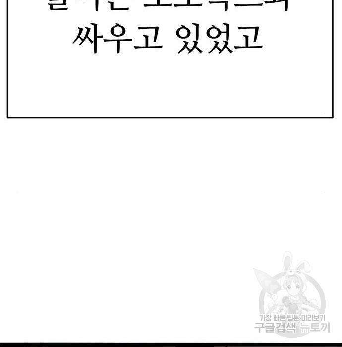 사형소년 29화 145
