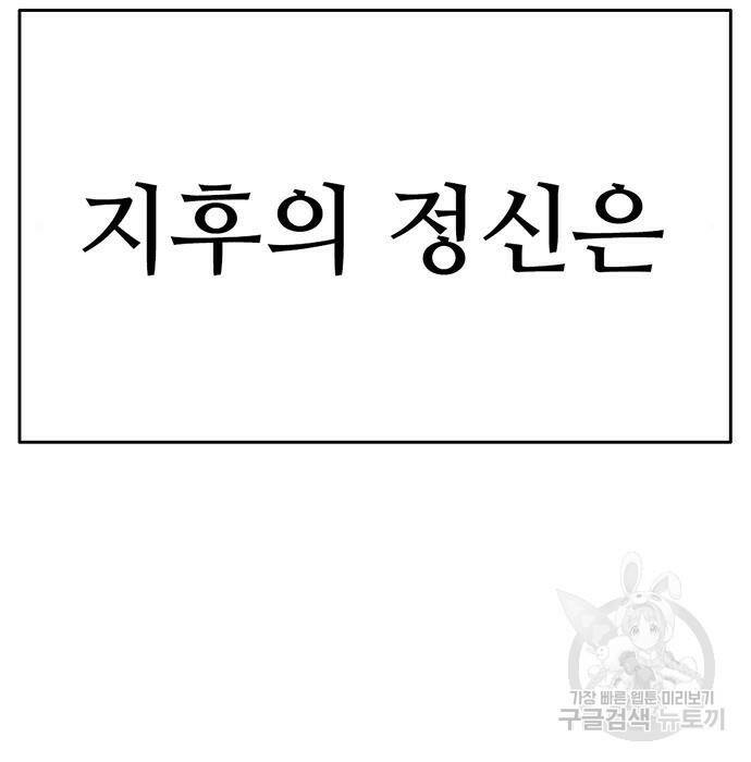 사형소년 29화 148