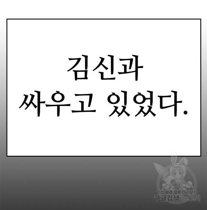 사형소년 29화 151