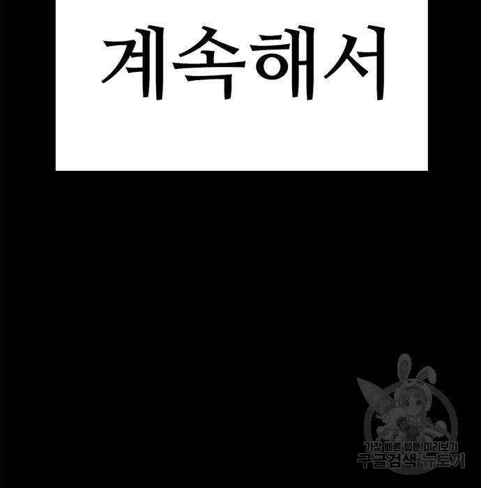 사형소년 29화 156