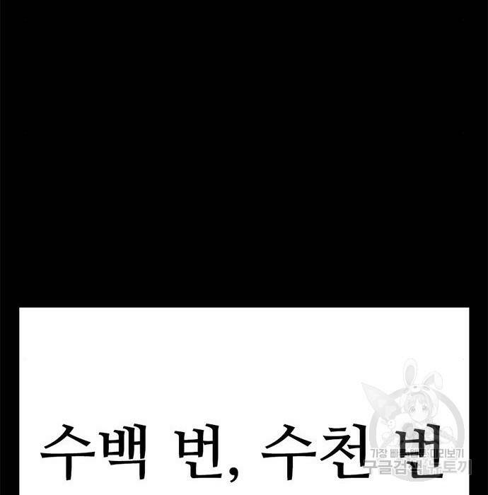 사형소년 29화 159
