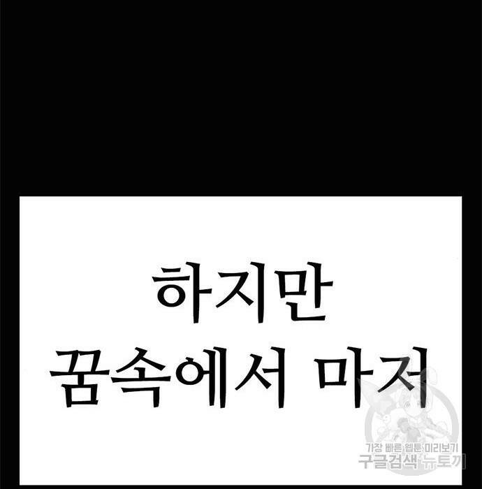 사형소년 29화 167