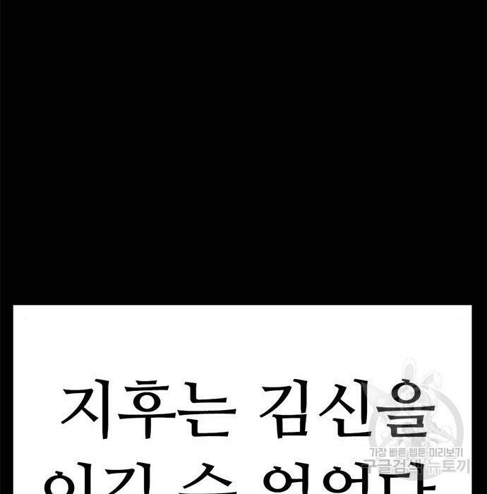 사형소년 29화 171
