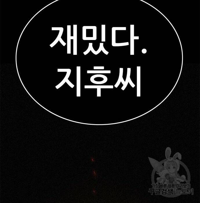 사형소년 29화 176