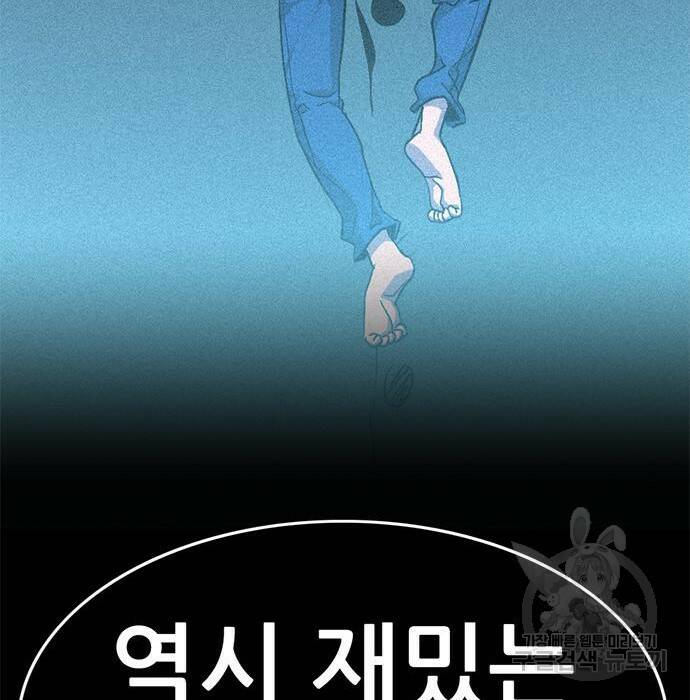 사형소년 29화 179