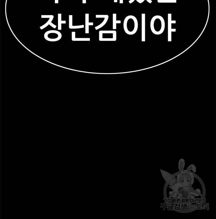 사형소년 29화 180