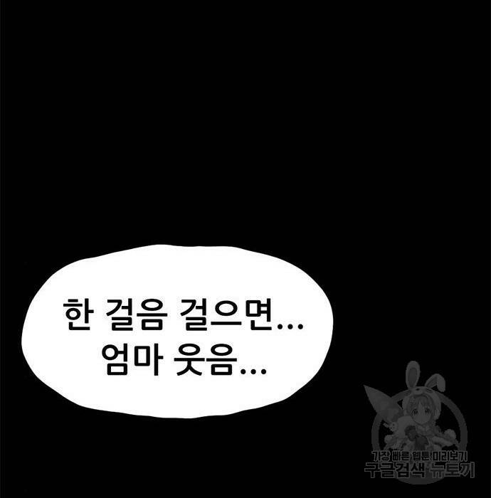 사형소년 29화 191