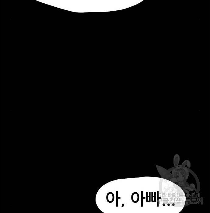 사형소년 29화 195