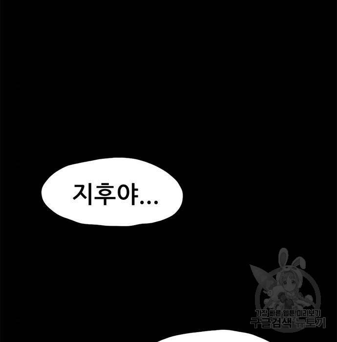 사형소년 29화 206