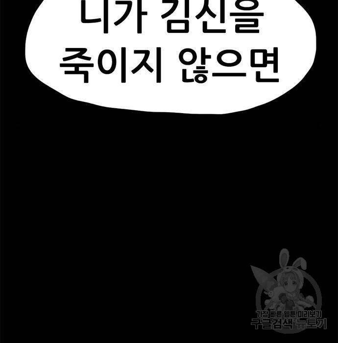사형소년 29화 210