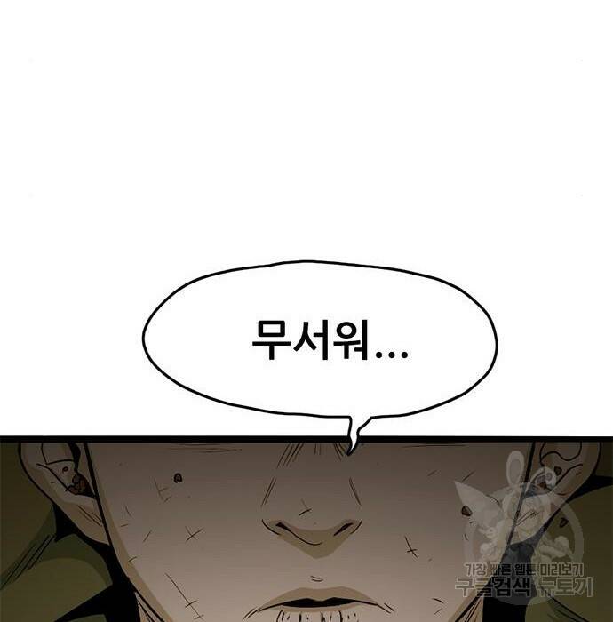 사형소년 29화 221