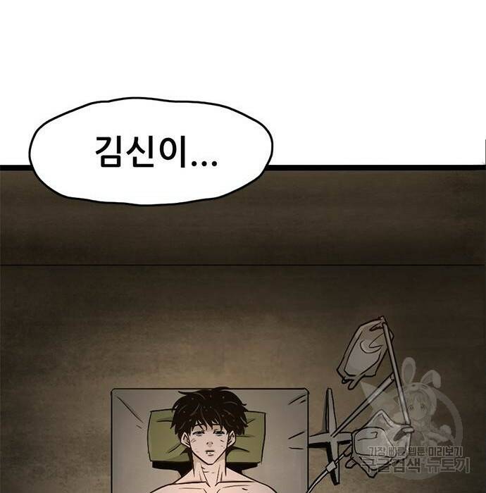 사형소년 29화 223