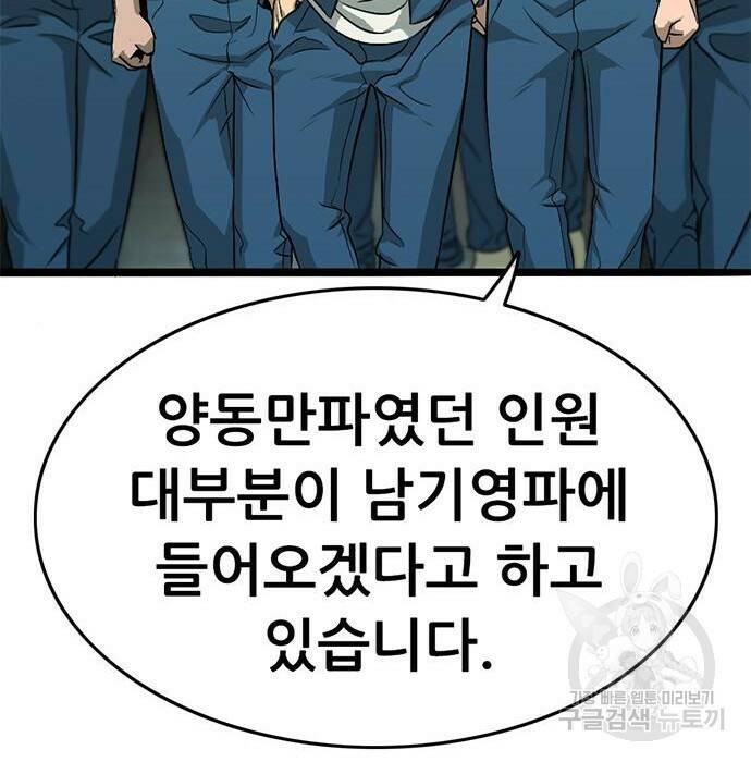 사형소년 29화 240