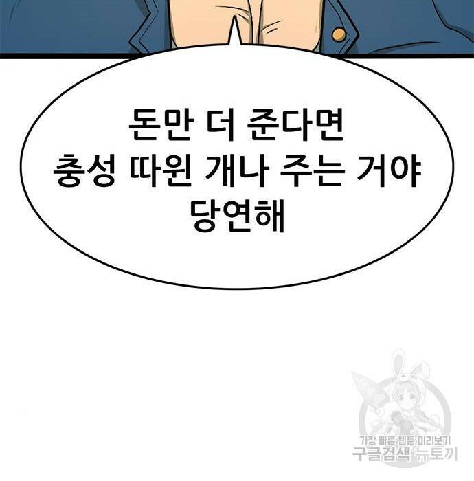 사형소년 29화 243