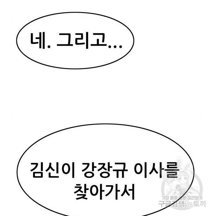 사형소년 29화 244