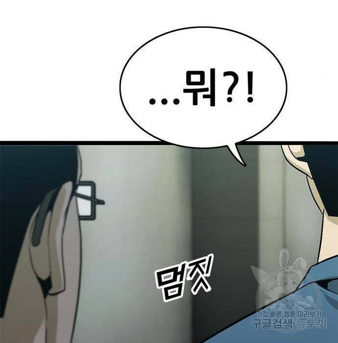 사형소년 29화 247