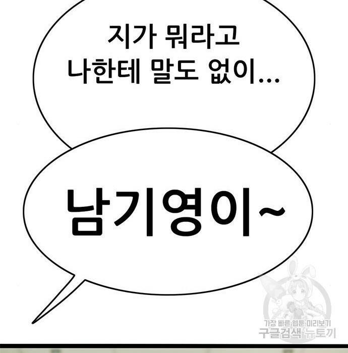 사형소년 29화 251