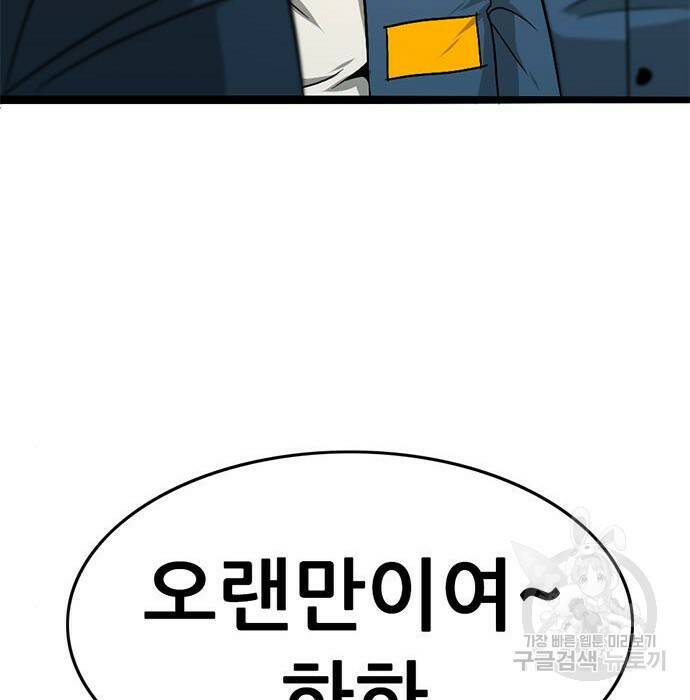 사형소년 29화 253