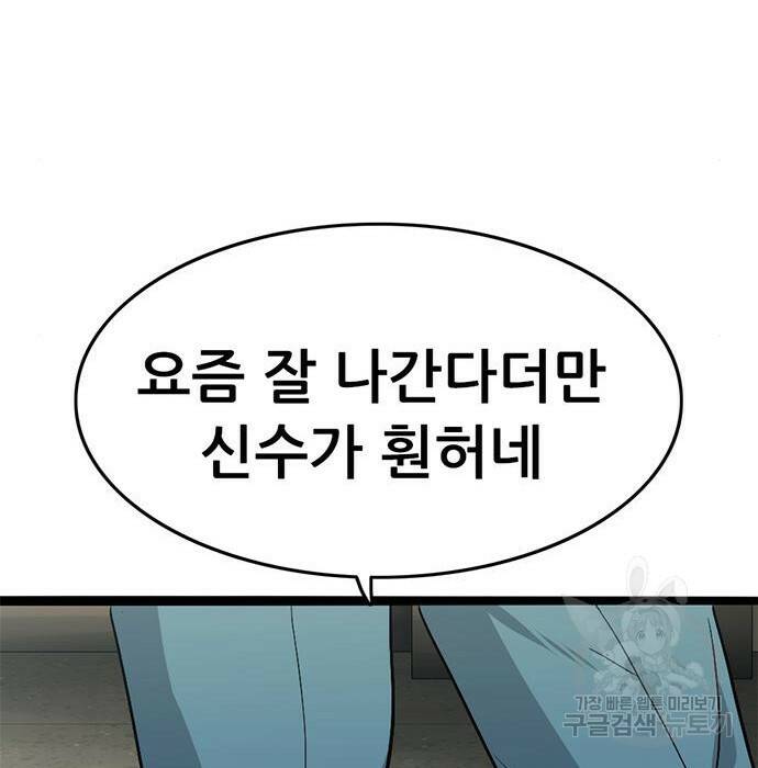 사형소년 29화 258