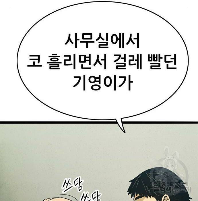 사형소년 29화 260