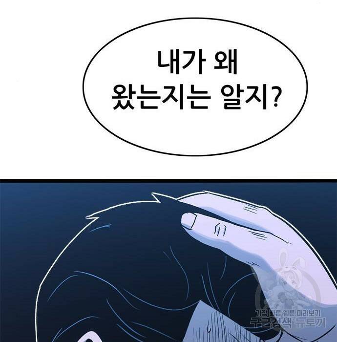 사형소년 29화 263