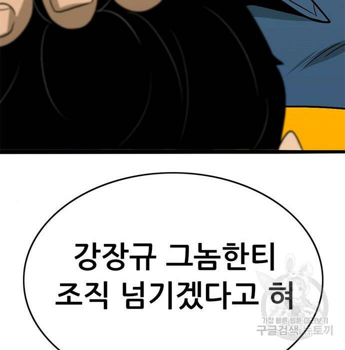 사형소년 29화 267