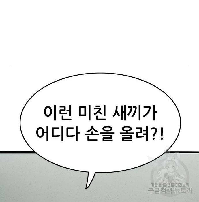 사형소년 29화 270