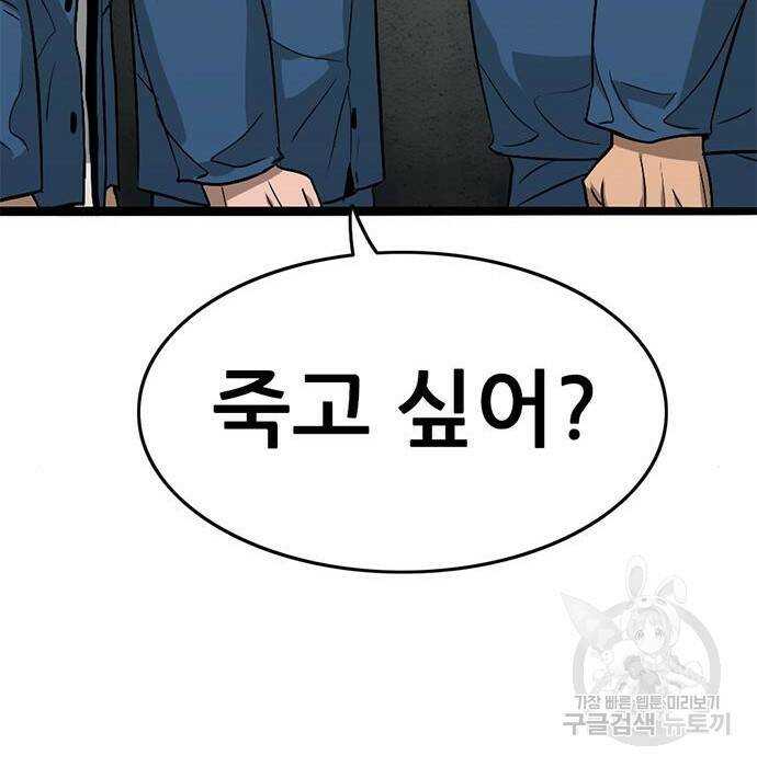 사형소년 29화 272