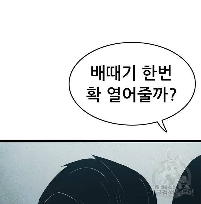 사형소년 29화 273