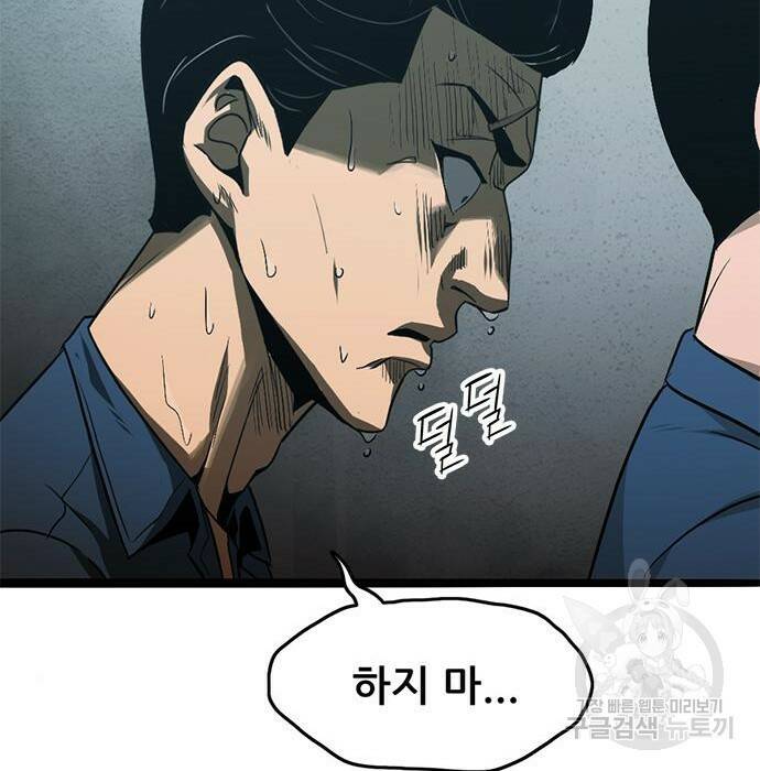 사형소년 29화 274