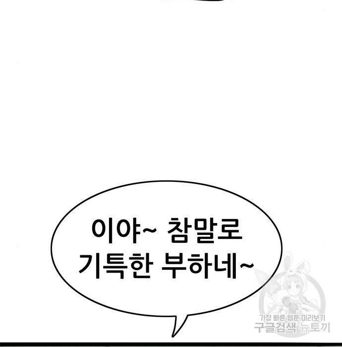 사형소년 29화 275
