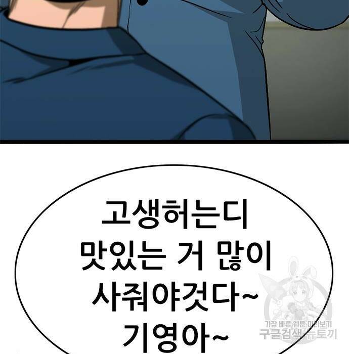 사형소년 29화 277