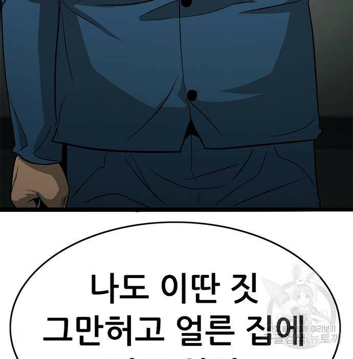 사형소년 29화 283