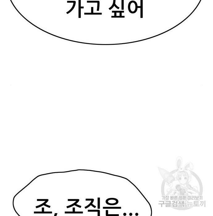 사형소년 29화 284