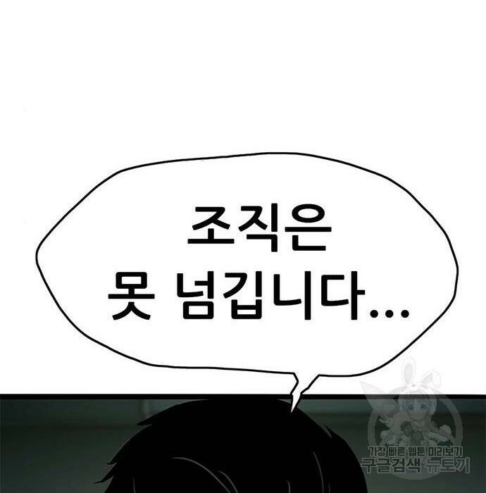 사형소년 29화 286