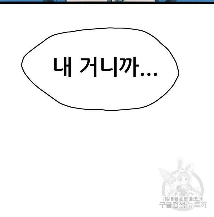 사형소년 29화 288