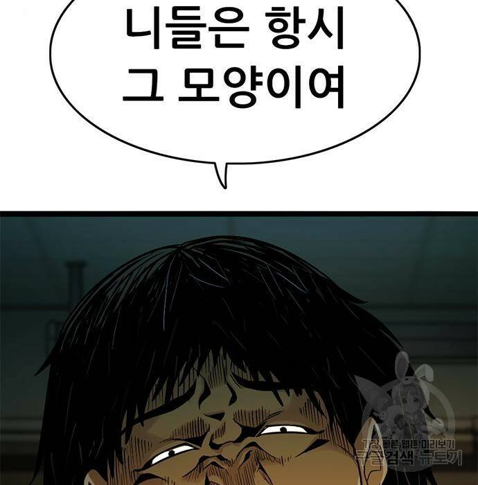 사형소년 29화 291