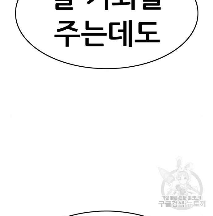사형소년 29화 293
