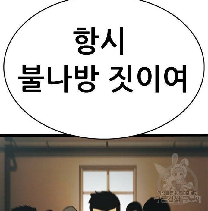 사형소년 29화 294