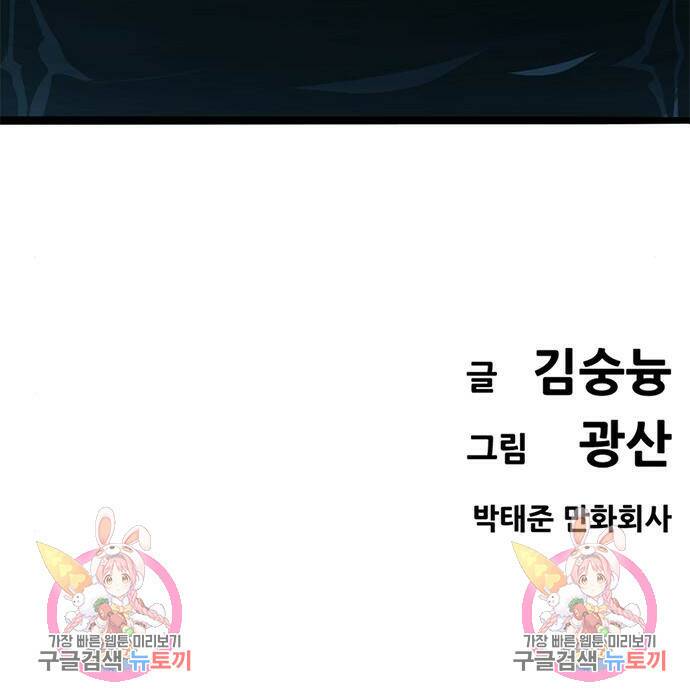 사형소년 29화 298